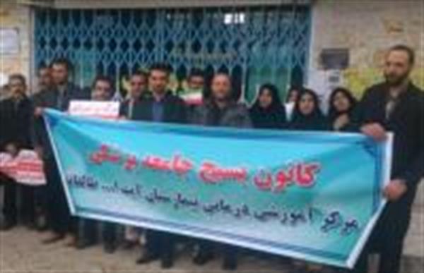 شرکت پرسنل مرکز آموزشی درمانی آیت ا... طالقانی در راهپیمایی 22 بهمن
