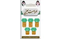 ۲۲ تیرماه، روز «حراست و نگهبانی»