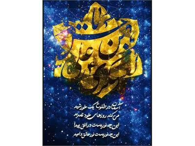 ✨ میلاد یازدهمین حجت خداوند، پیام آور آیینه و روشنی، بر رهروان صدیقش مبارک باد!