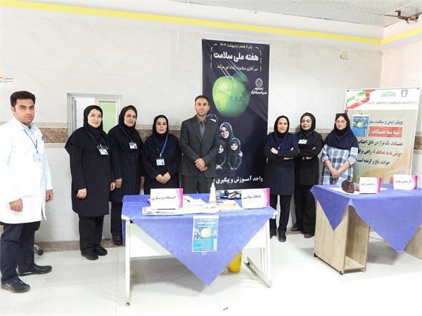 هفته سلامت " ایستگاه سلامت بیمارستان آیت الله طالقانی(ره) به مناسبت هفته سلامت