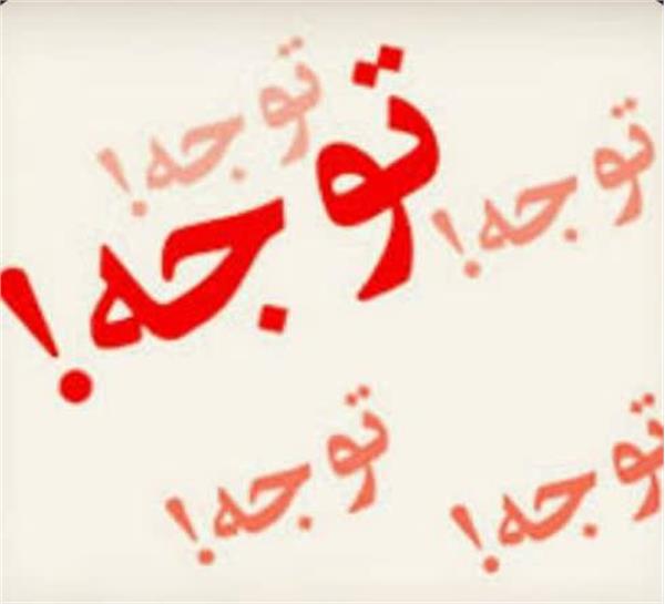 همکاران گرامی لطفا با کلیک کردن روی لینک زیر و  ورود به صفحه نظر سنجی غذا، تعیین کنید که کدام غذا در لیست غذاهای تغذیه باقی بماند و کدام غذاها حذف شوند؟