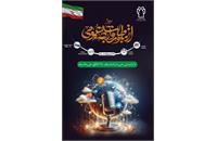 💐 فرارسیدن ۲۷ اردیبهشت روز روابط عمومی و ارتباطات را به همکاران پر تلاش این عرصه در دانشگاه علوم پزشکی تبریک می گوئیم.