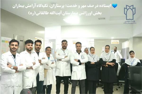 💙 ایستاده در صف مهر و خدمت؛ پرستاران، تکیه‌گاه آرامش بیماران