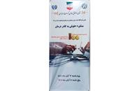 جلسه و نشست پرسش و پاسخ  جهت رفع ابهامات حقوقی و مسائل اداری شغلی