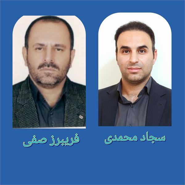 سجاد محمدی مترون مرکز آیت ا‌... طالقانی(ره) کرمانشاه