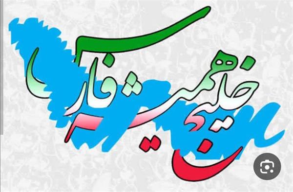 روز کارگر؛ روز تکریم، تلاش و همبستگی مبارکباد