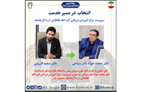 ریاست دکترنادرسپاهی