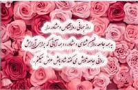 نهم اردیبهشت روز روان شناس و مشاور گرامی باد