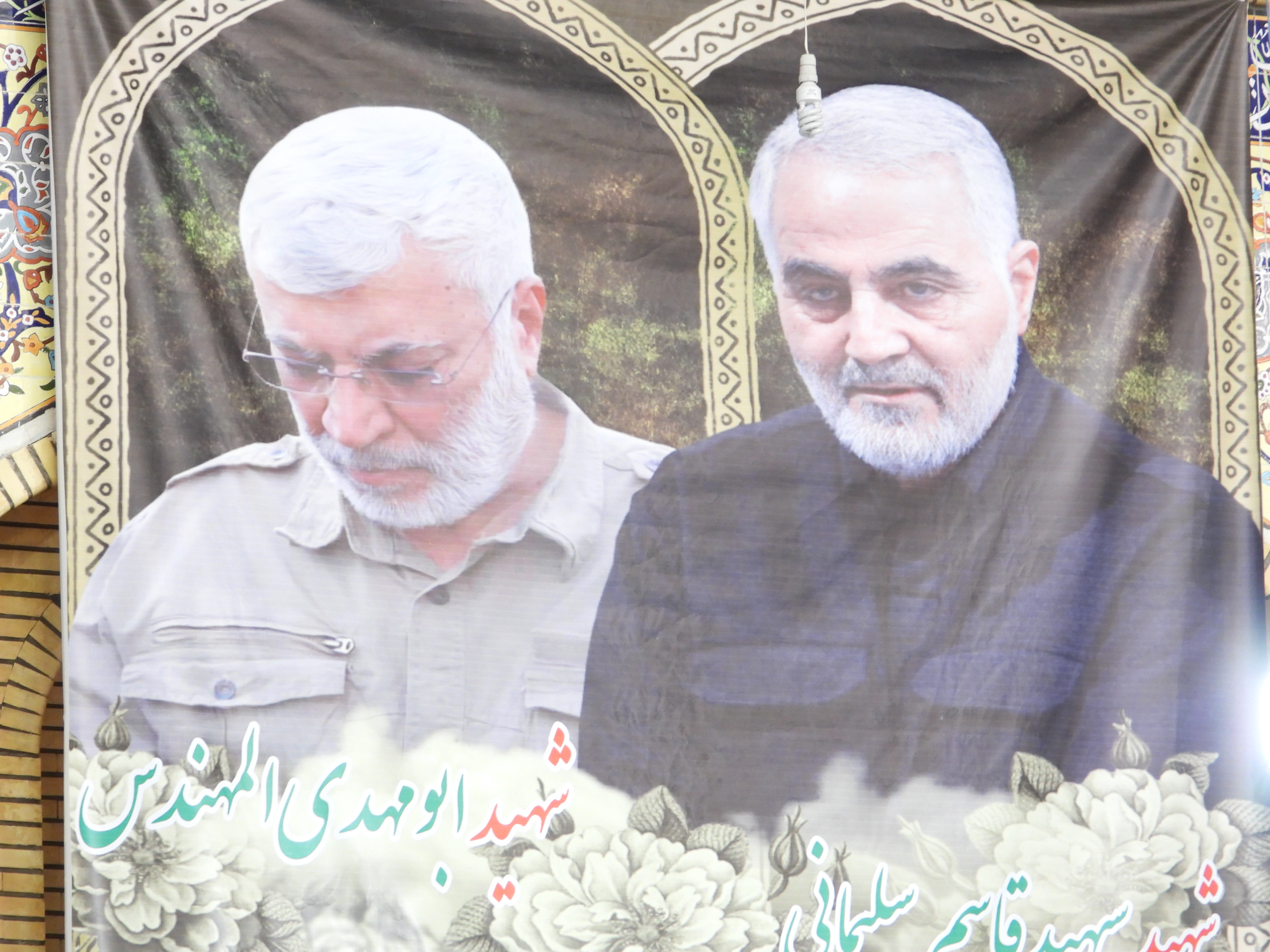 گرامیداشت شهید قاسم سلیمانی