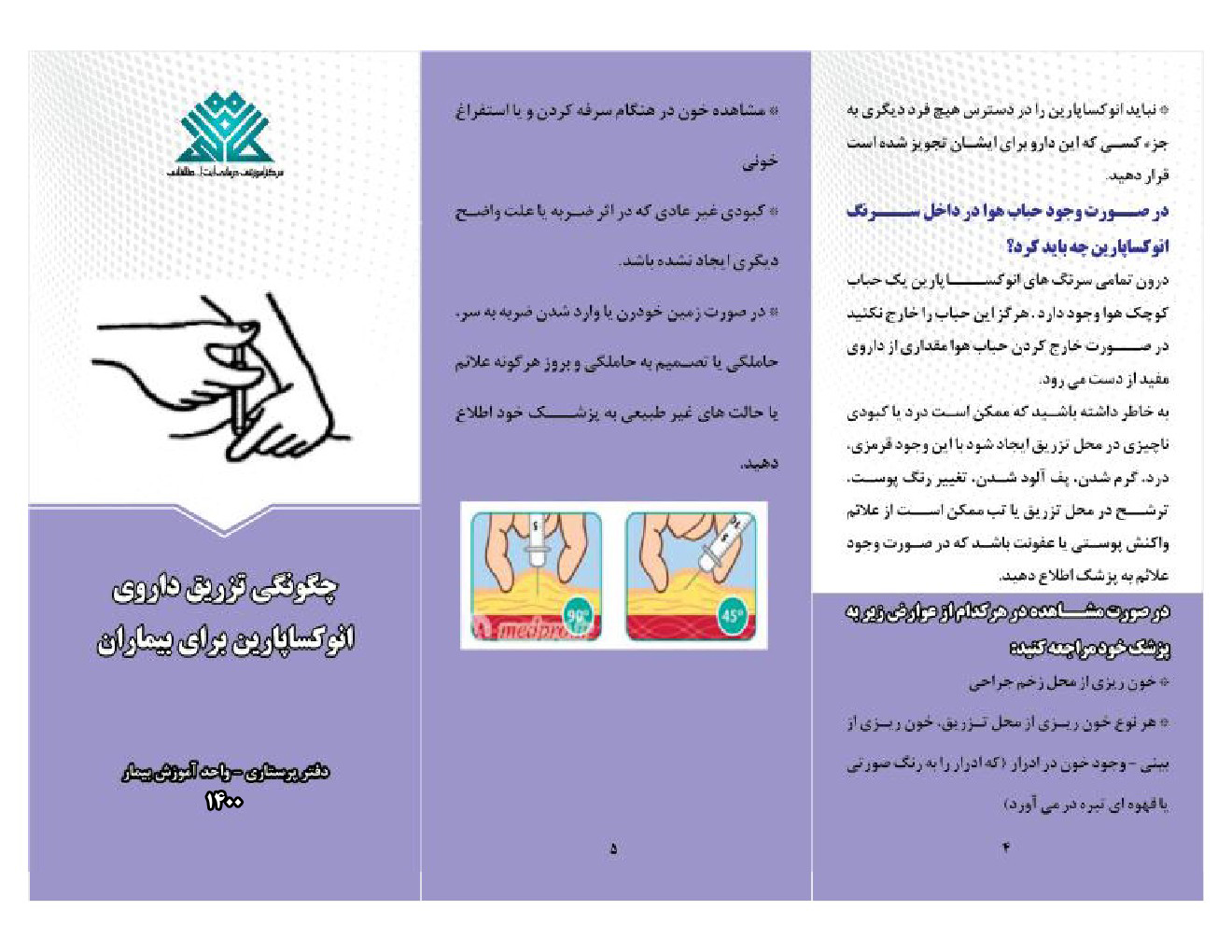 انوکساپارین